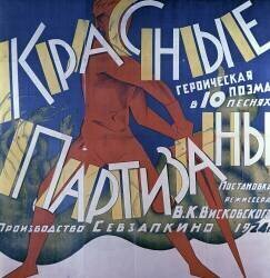 Advertising Poster For 'Red Partisans' Movie (anonymous) - Muzeo.com