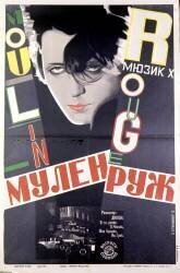 Moulin Rouge (anonymous) - Muzeo.com