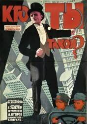 Who Are You? (anonymous) - Muzeo.com