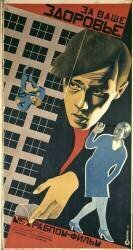 Your Health (anonymous) - Muzeo.com