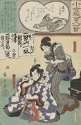 Gidôsanshi`s moeder (Hiroshige) - Muzeo.com