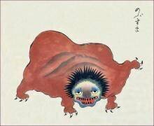 Nobusuma (anonymous) - Muzeo.com