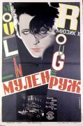 Moulin Rouge (anonymous) - Muzeo.com